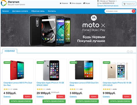 Как открыть интернет-магазин электроники