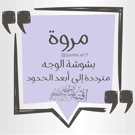 اسم مروة اقتباسات Quotesar11 On Instagram لكلٍ من اسمه نصيب