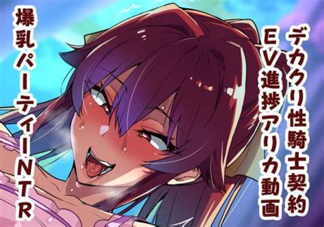 211026 武田弘光のラクガキ帳 武田弘光 爆乳パーティーNTR進捗211026 RJ345298 Hentai Share