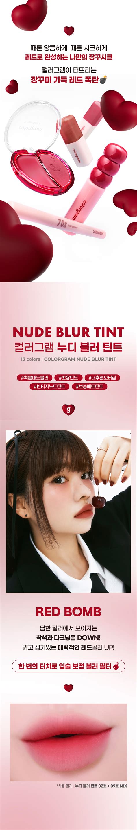 優惠碼再 折 現貨 最新 First Love系列GlowPick Colorgram Nude Blur Tint 裸霧唇泥唇釉 色選擇 韓國 香港化妝