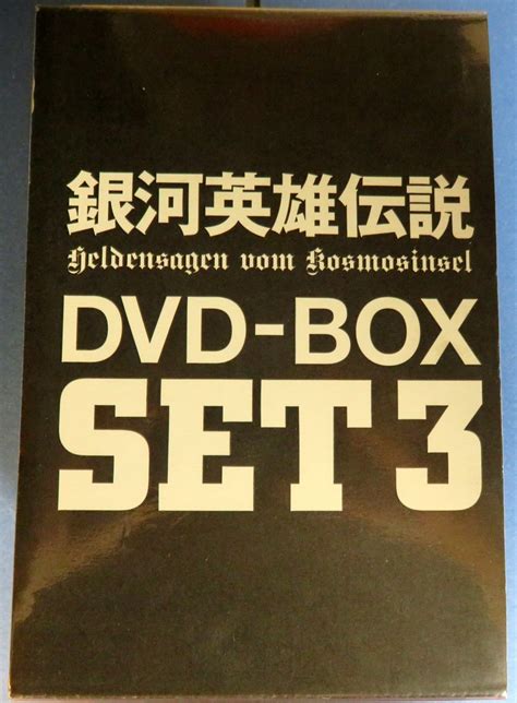 Anime DVD Legend of the Galactic Heroes DVD BOX SET 3 MANDARAKE 在线商店