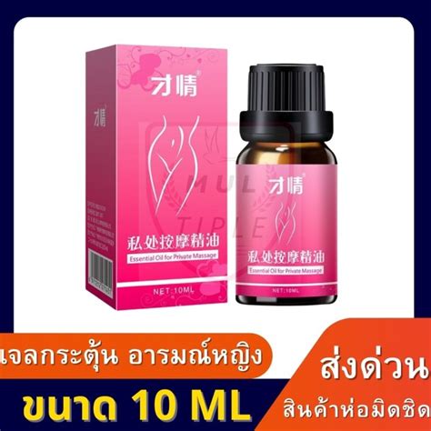 ของแท พรอมสง Hot Pink นำมนนวดจดG กระตนอารมณหญง 10mLเจลกระตน เจลกระตนผหญง ของ
