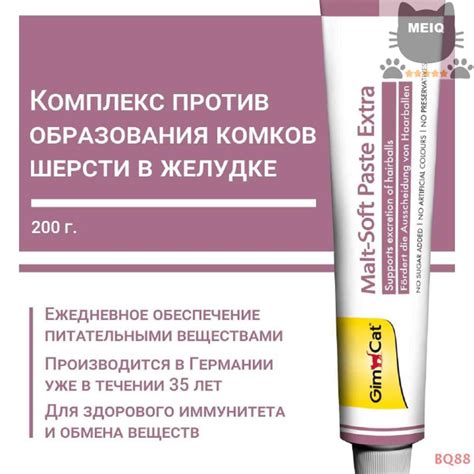 Мальт-паста для выведения шерсти купить на OZON по низкой цене (1765832638)