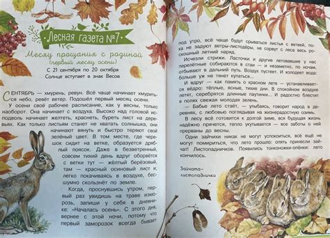 Книга: Лесная газета - Виталий Бианки. Купить книгу, читать рецензии ...