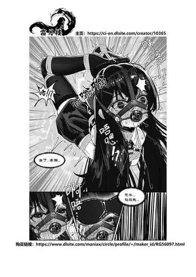 Ojou sama no Jibaku Jiko 大小姐的自縛事故 nhentai hentai doujinshi and manga