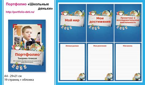 Портфолио 2 класс образец