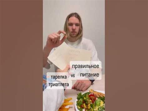 Как думаете, сколько калорий в тарелке триатлета? - YouTube