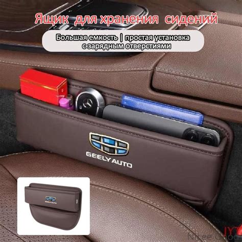 Ящик для хранения автомобильного сиденья, аксессуары для салона ...