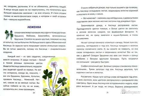 Оглянись и увидишь... - Николаева Тамара - Издательство Альфа-книга