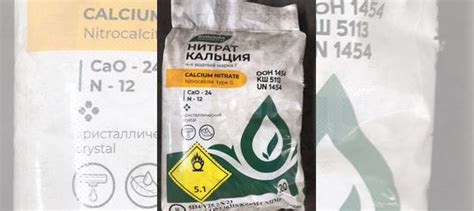 Нитрат Кальция купить в Казани с доставкой | Товары для дома и дачи | Авито