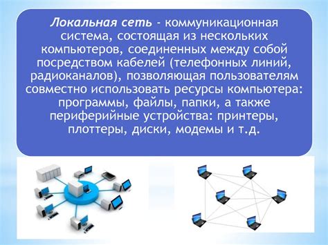 Сети и сетевое оборудование - презентация онлайн
