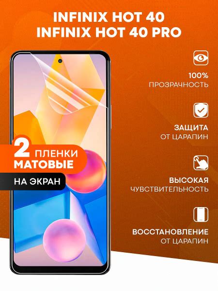 Матовая пленка на Infinix Hot Pro Противоударная защитная бронепленка для Инфиникс Хот