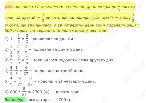 Вправа 481-500 ГДЗ 6 клас математика Мерзляк 2023 частина 1