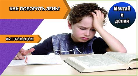 Как побороть лень?. 1. Начинайте утро правильно… | by Dreammake | Medium