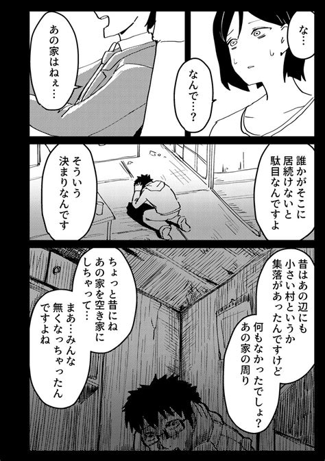 「心霊スポットに行った時のレポ漫画です12 」スズキダイチの漫画