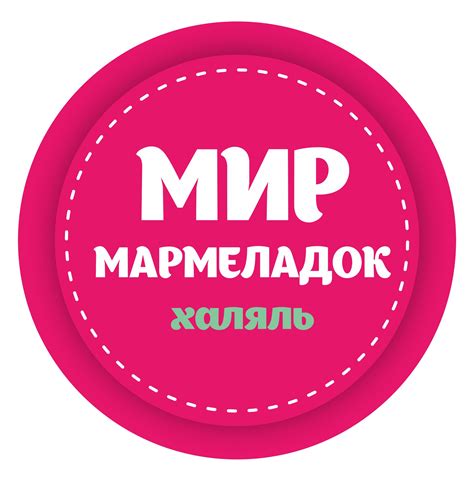 Мир Мармеладок Халяль — купить товары Мир Мармеладок Халяль в интернет ...