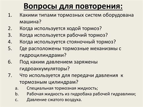 Тормозная система в схемах - презентация онлайн