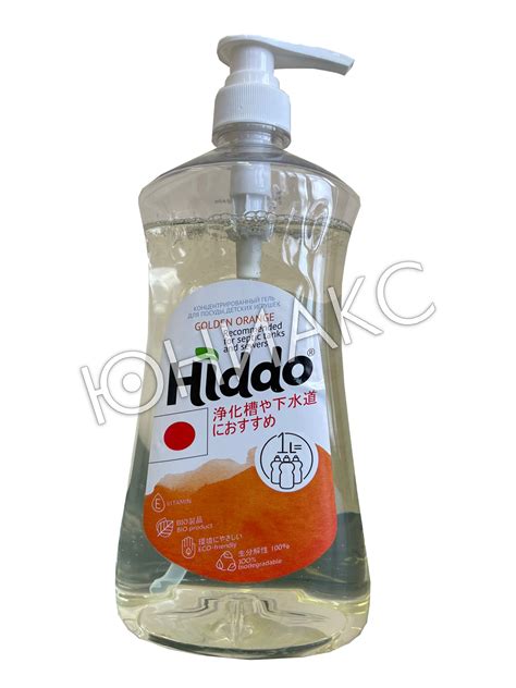 Hiddo для мытья посуды | Прямой поставщик | Доставка по РФ | Москва