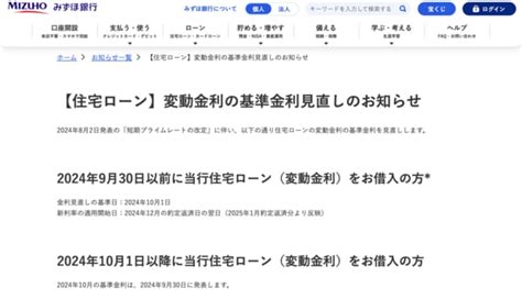 「これから変動金利を上げます」と発表する銀行が続出！ 住宅ローン検討中、返済中の人へ銀行員が伝えたいこと｜ダイヤモンド不動産研究所