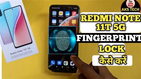 How To Set Fingerprint Lock In Redmi Note 11T 5G Redmi Note 11T 5G