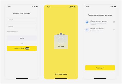 Тинькофф запустил Tinkoff ID для авторизации на сайтах и сервисах без ...
