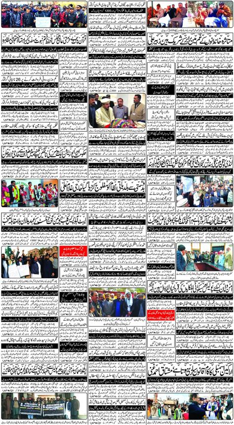 Feb 02 2023 کراچی 8 Daily Pakistan