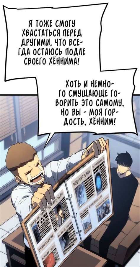 поднятие уровня в одиночку | Манхва