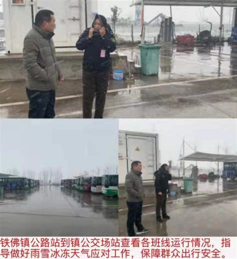 濉溪县应急局多措并举确保低温雨雪天气期间的安全生产工作淮北市应急管理局