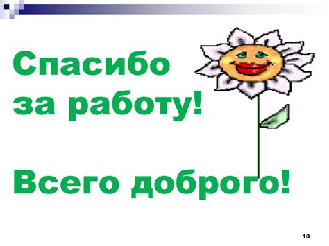 Картинки Благодарности За Работу – Telegraph