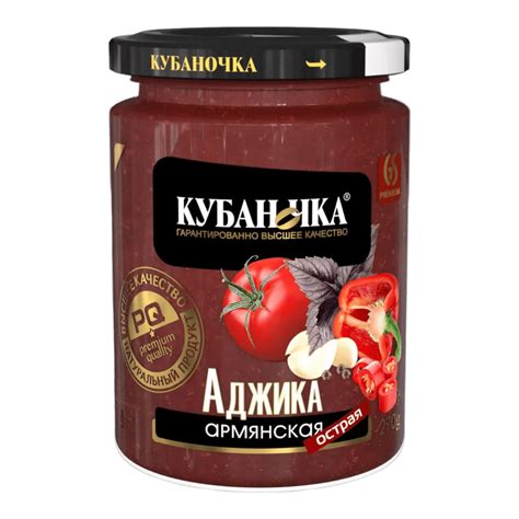 Аджика Армянская, острая, “Кубаночка”, 270г – Gastronomy