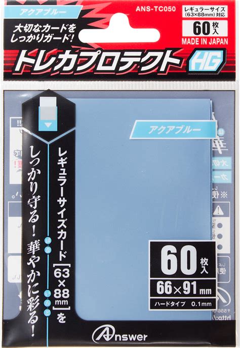 楽天ブックス レギュラーサイズカード用「トレカプロテクトhg」（アクアブルー） 60枚入り 玩具 4573201411877 ゲーム