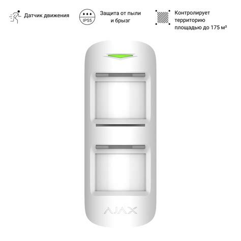 Ajax MotionProtect | Купить беспроводной датчик движения