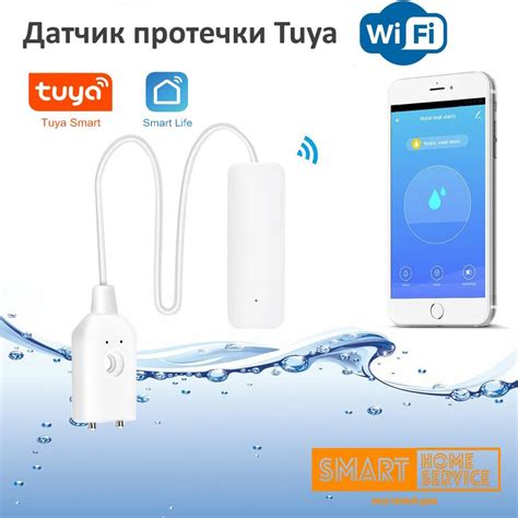 Датчик протечки Tuya W-Fi - купить с доставкой по выгодным ценам в ...