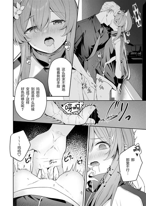 Melty Sugar Drop Page 20 Nhentai Hentai Doujinshi And Manga