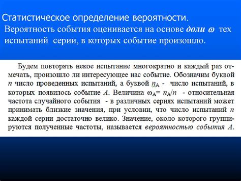 Теория вероятности и математическая статистика - презентация онлайн