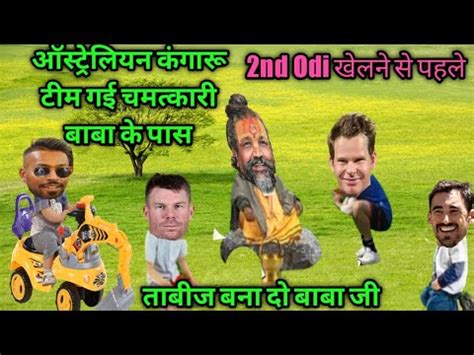 Cricket Comedy In Vs Aus