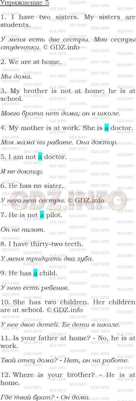 Упражнение №5 - ГДЗ по Английскому языку: Голицынский Ю.Б.