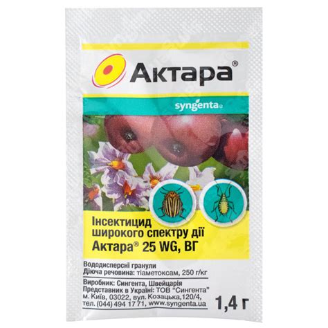 Инсектицид Актара 25 WG в.г 1.4 г Syngenta - купить по лучшей цене в ...