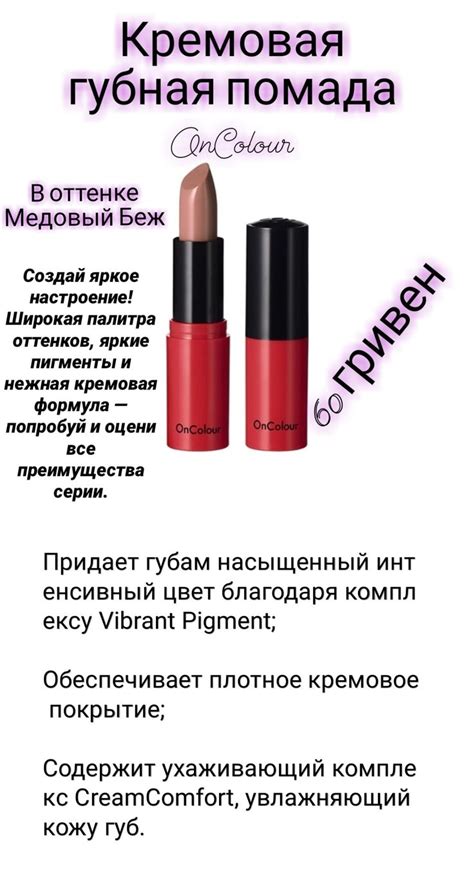 Кремовая губная помада | Lipstick, Beauty