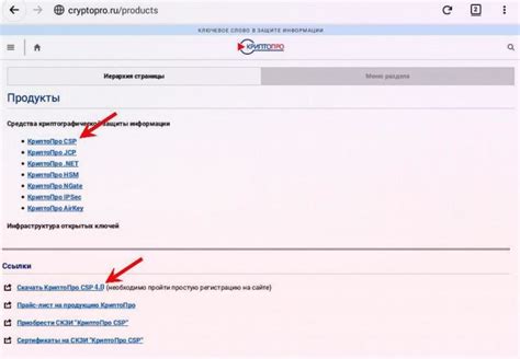 Криптопро где скачать и как установить | информационная защиты