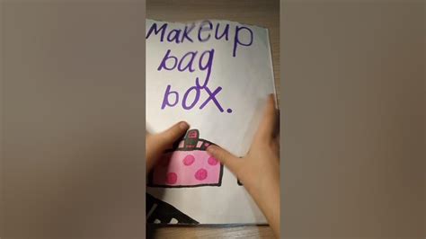 Распаковка бумажного бокса.🤍🤍🤍полное видео вылет чуть позже.😊🌸🌸🌸# ...