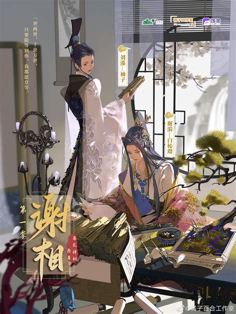 douqi on Twitter just finished historical court intrigue novel 谢相