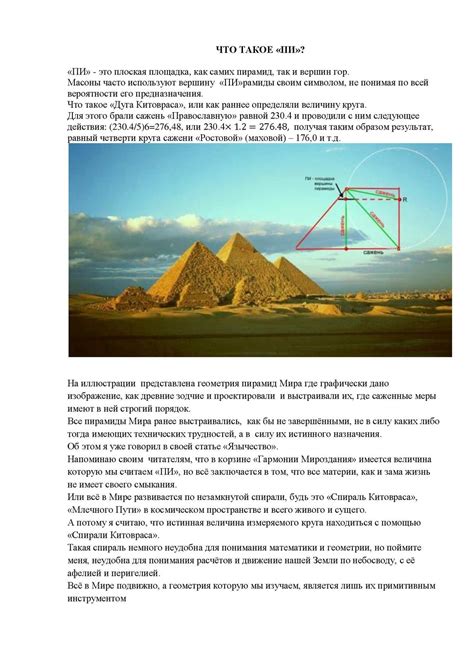 Что такое ПИ. - CALAMEO Downloader