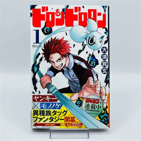 1st Print Edition - Doron Dororon - Volume 01 /w Obi - 2022 - Japanese
