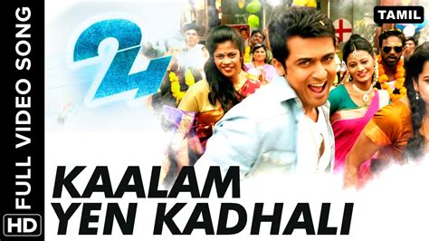 Kaalam Yen Kadhali Full Video Song | 24 Tamil Movie - YouTube