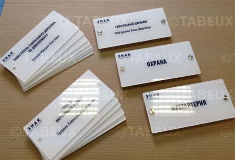 Таблички офисные из оргстекла, изготовление табличек, фотографии ...