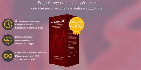 Normalife (нормалайф) - инструкция к применению и отзывы покупателей