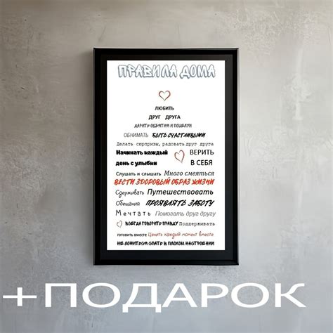 Правила дома. Правила семьи. Скачиваемый товар для печати. Подарок ...