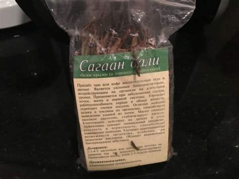 Саган дали трава свойства