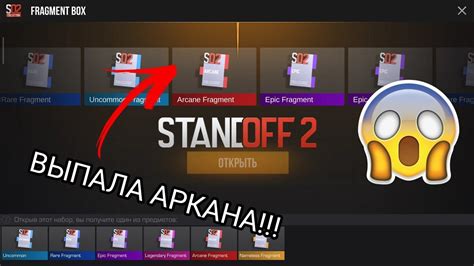 ОТКРЫТИЕ НОВЫХ БОКСОВ И ФРАГМЕНТОВ В STANDOFF 2 выпала аркана YouTube